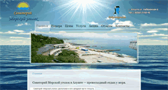 Desktop Screenshot of morskoy-ugolok.com