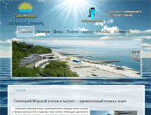 Tablet Screenshot of morskoy-ugolok.com